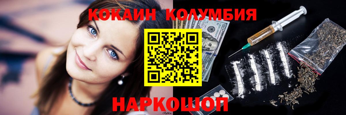 Cocaine Перу  Кокаин Колумбийский  Кокаин  Братск  Вход с VPN 