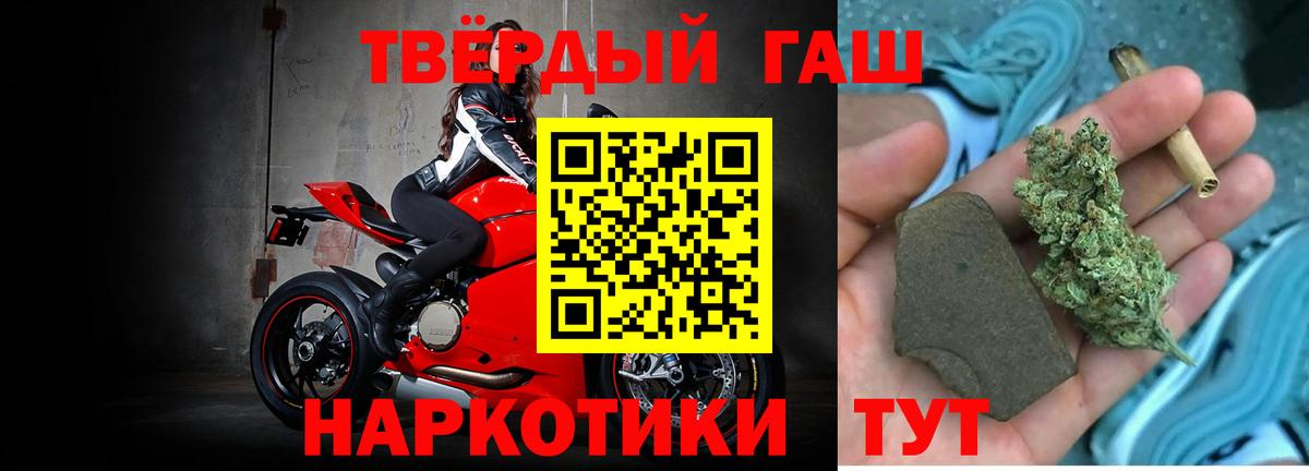 ГАШ  Вход с VPN  Братск  Гашиш Premium 
