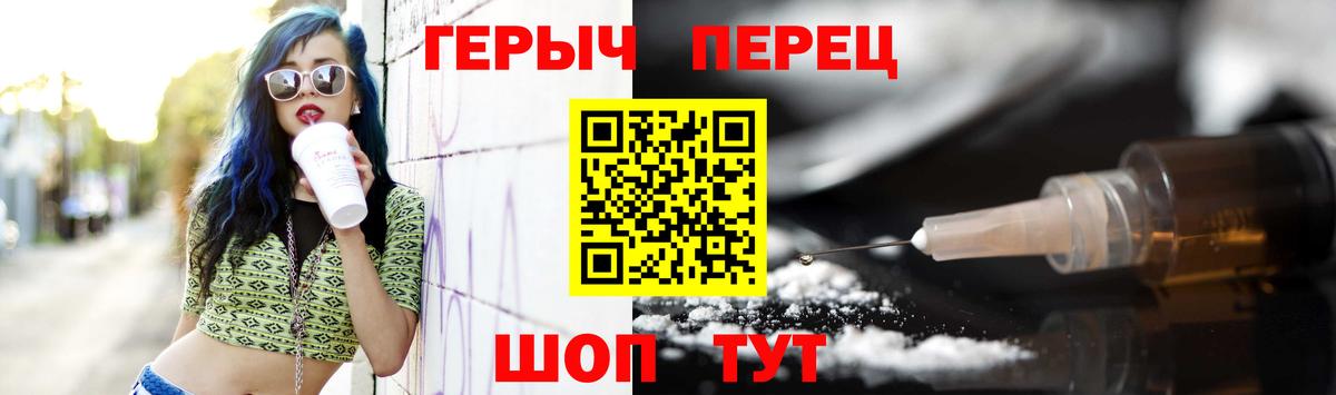 ГЕРОИН белый Братск