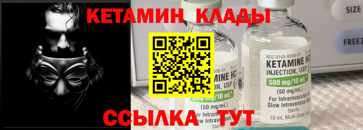 Братск  Кетамин ketamine  Вход с VPN  Кетамин VHQ 