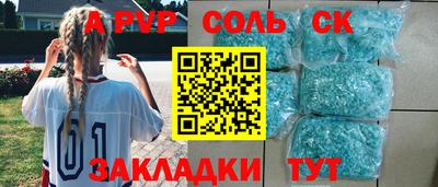 spice Будённовск