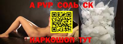 spice Будённовск
