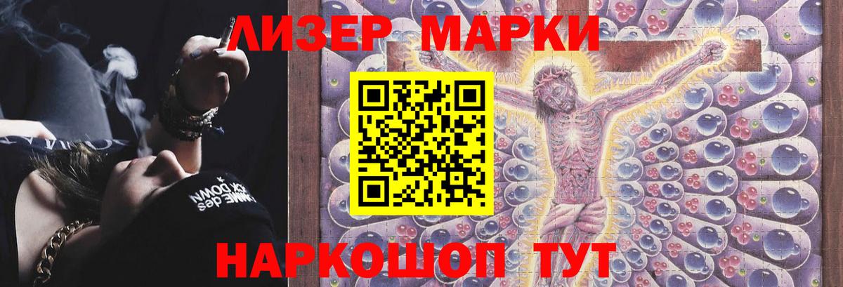 LSD-25 экстази кислота  ЛСД экстази кислота  Лсд 25 экстази  Братск  Вход с VPN 
