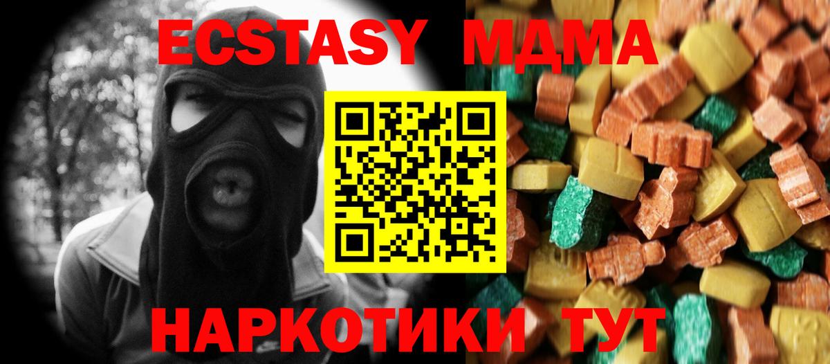 MDMA молли Братск