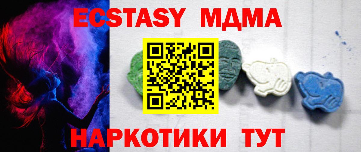 Братск  МДМА Molly  MDMA VHQ  Вход с VPN 