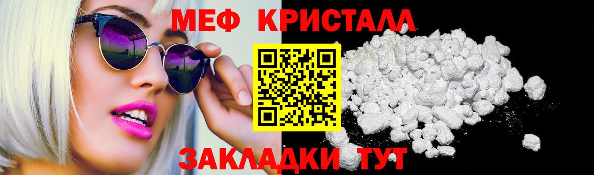 Мефедрон VHQ  МЕФ мяу мяу  Меф  МЕФ  Братск  Вход с VPN 