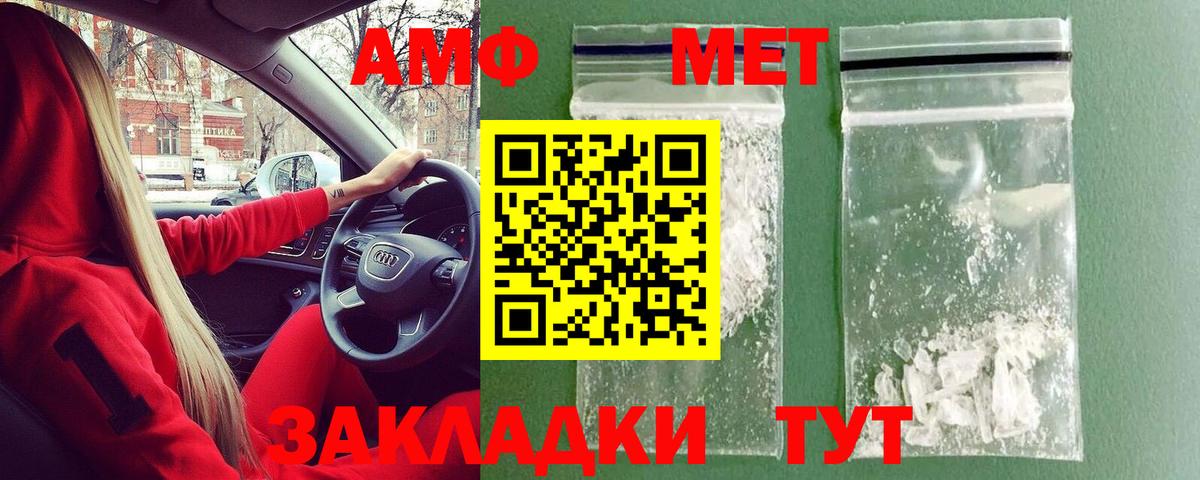 Братск  Первитин кристалл  Первитин кристалл  Вход с VPN 