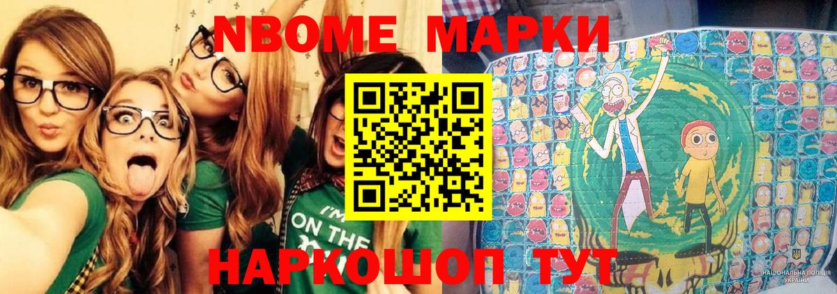 Наркотические марки 1,8мг  Наркотические марки 1,8мг  Братск  Вход с VPN 