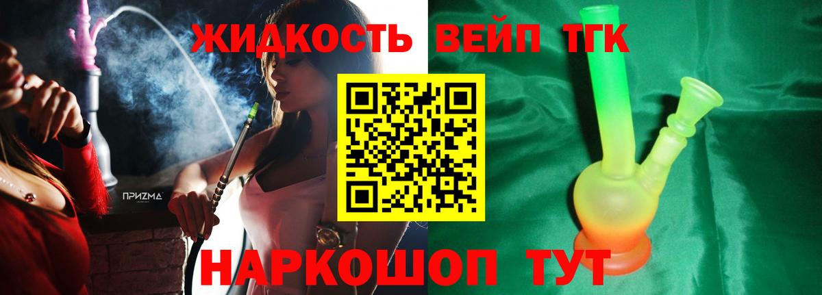ТГК гашишное масло  Дистиллят ТГК Wax  Вход с VPN  Братск 
