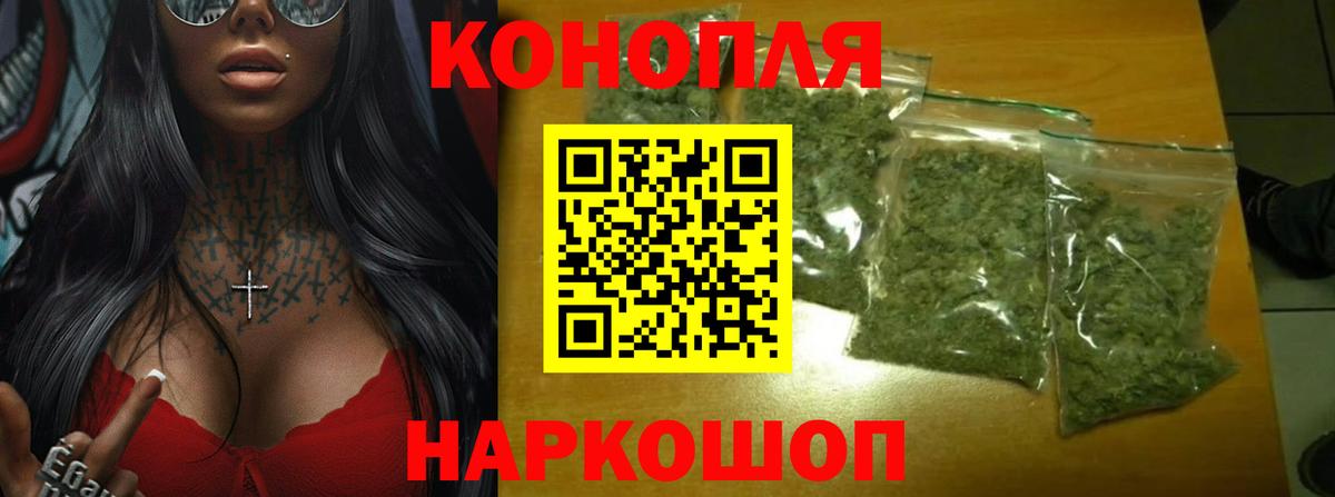 МАРИХУАНА гибрид Братск